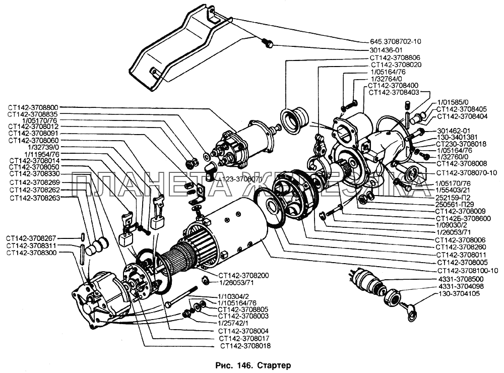 Стартер ЗИЛ-133Г40